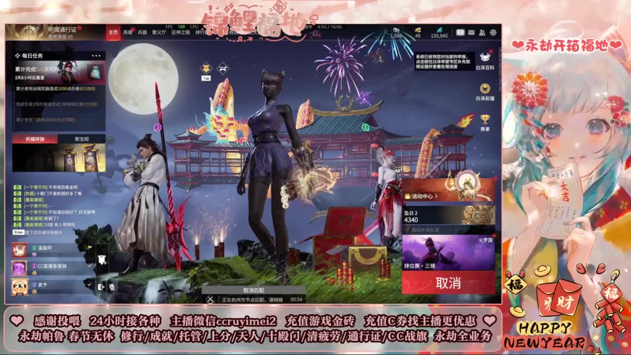 新年好~24小时接各种单~ 第5段