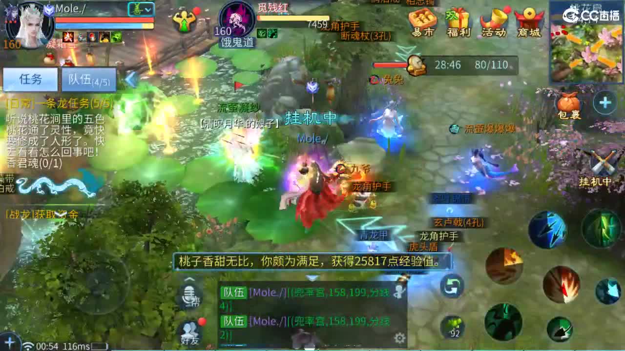 新年大吉 过年好~ 第11段