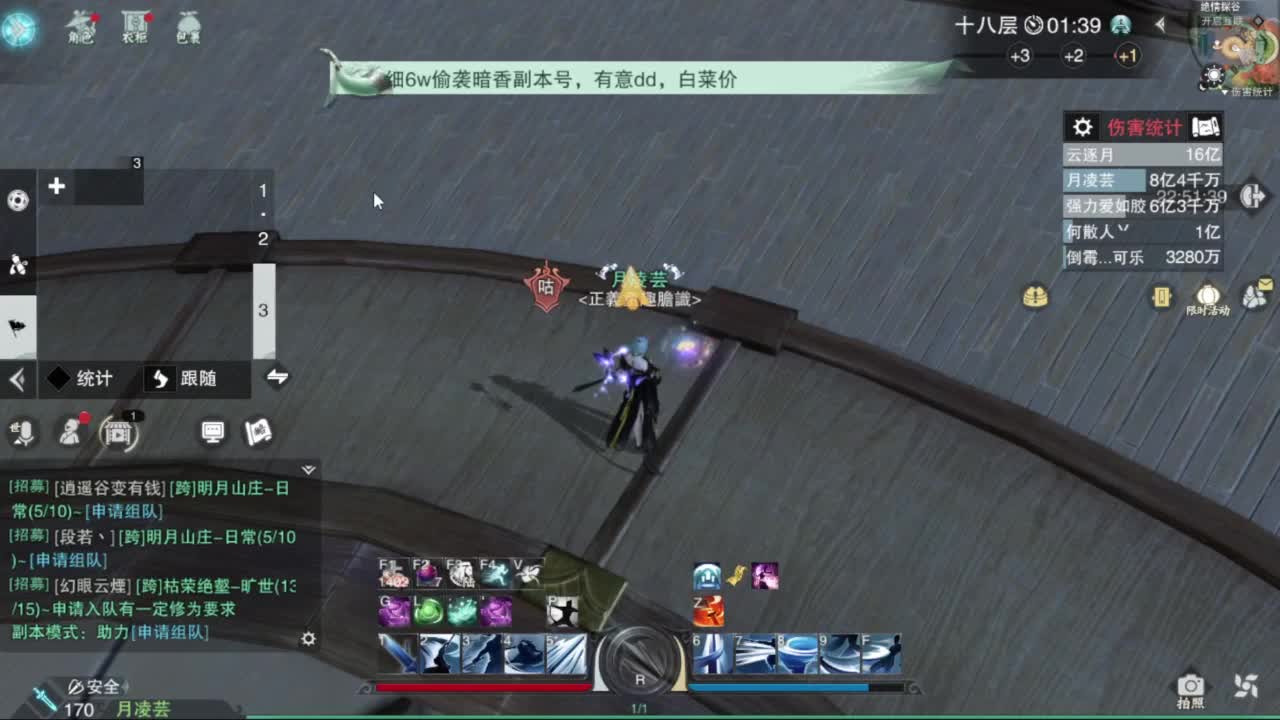 滴滴滴滴滴 第6段