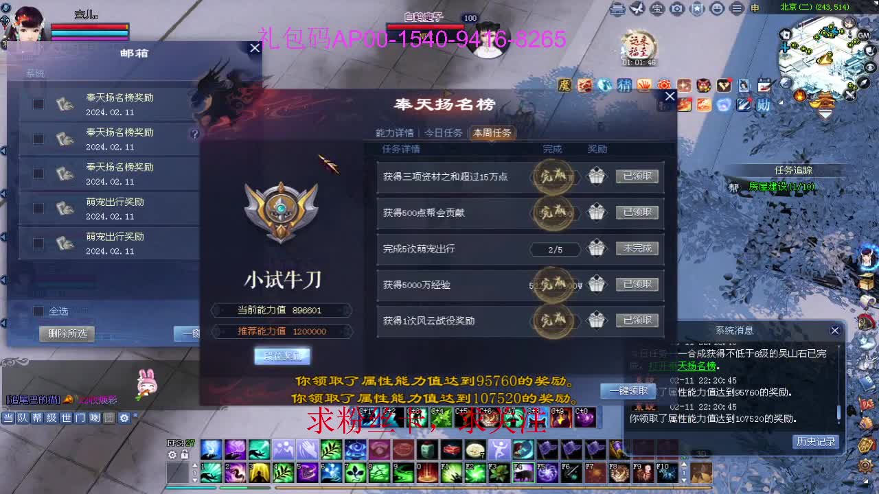 新年快乐！ 第5段