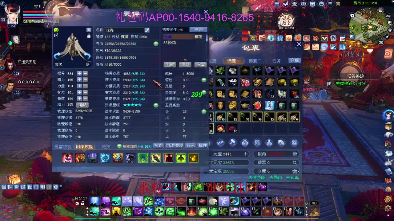 新年快乐！ 第6段