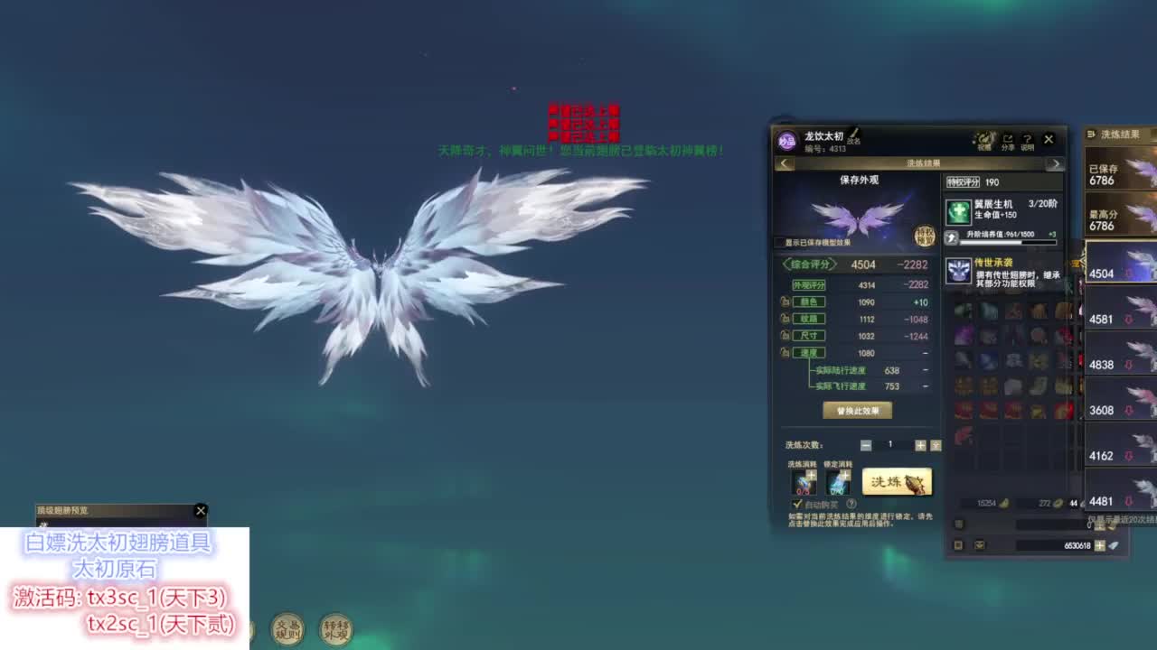 飞龙城战，第一法篁 第7段