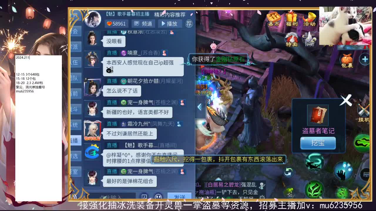 新年快乐~ 第2段