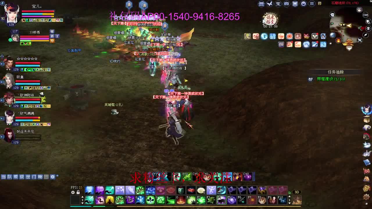 新年快乐！ 第8段