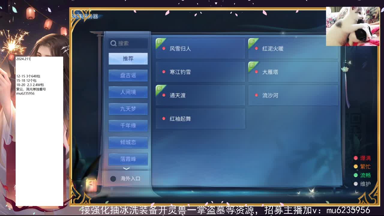 新年快乐~ 第4段