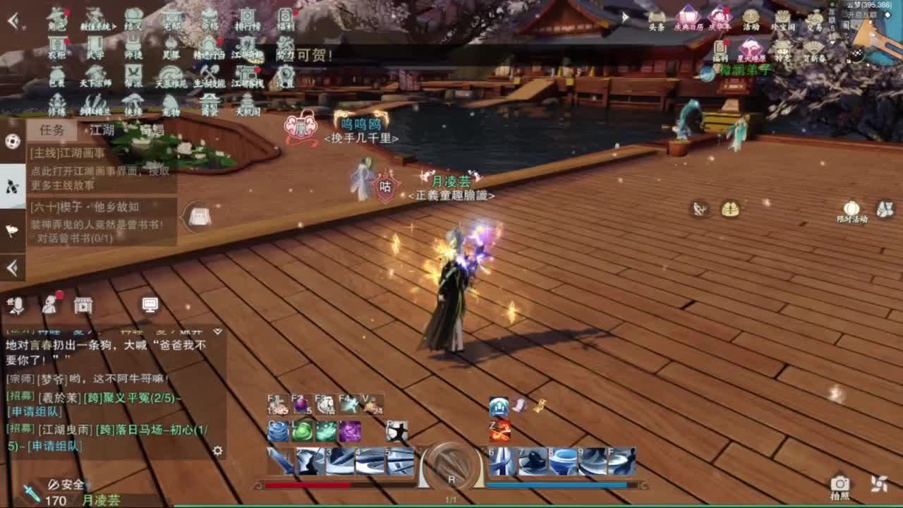 滴滴滴滴滴 第11段