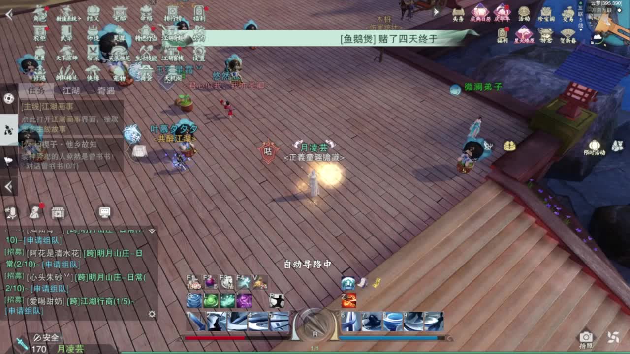 滴滴滴滴滴 第12段