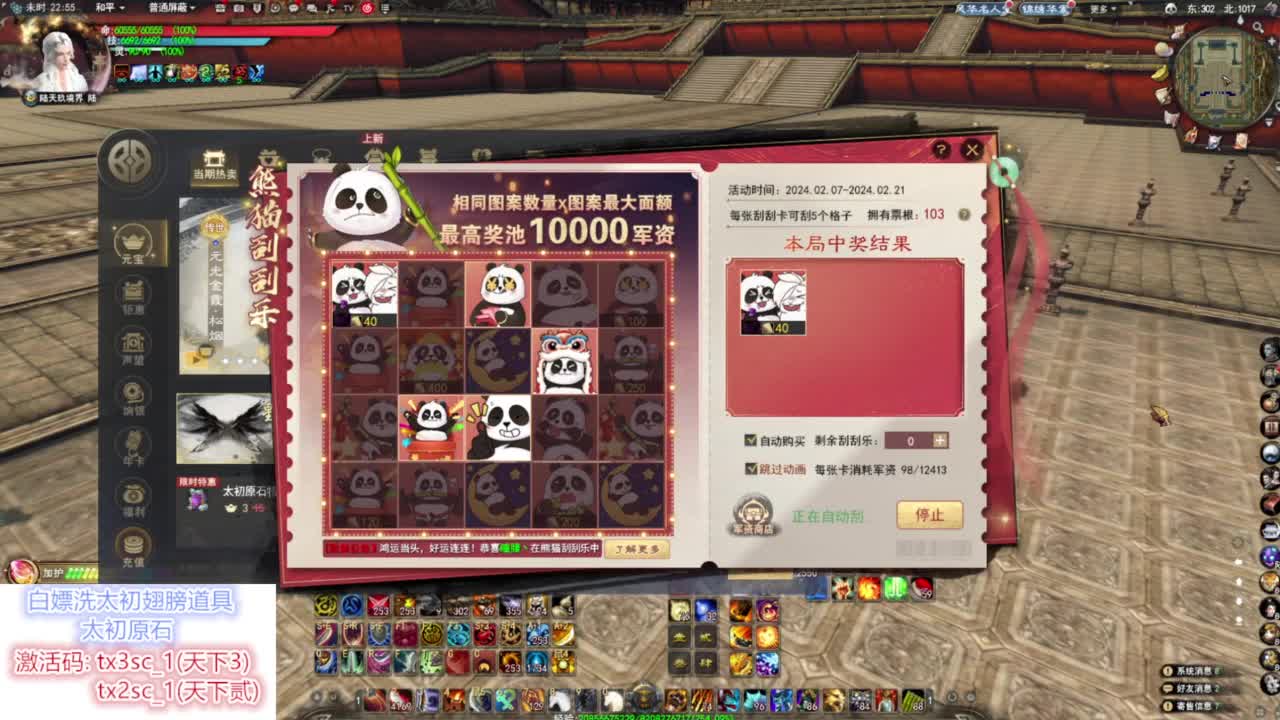 飞龙城战，第一法篁 第9段