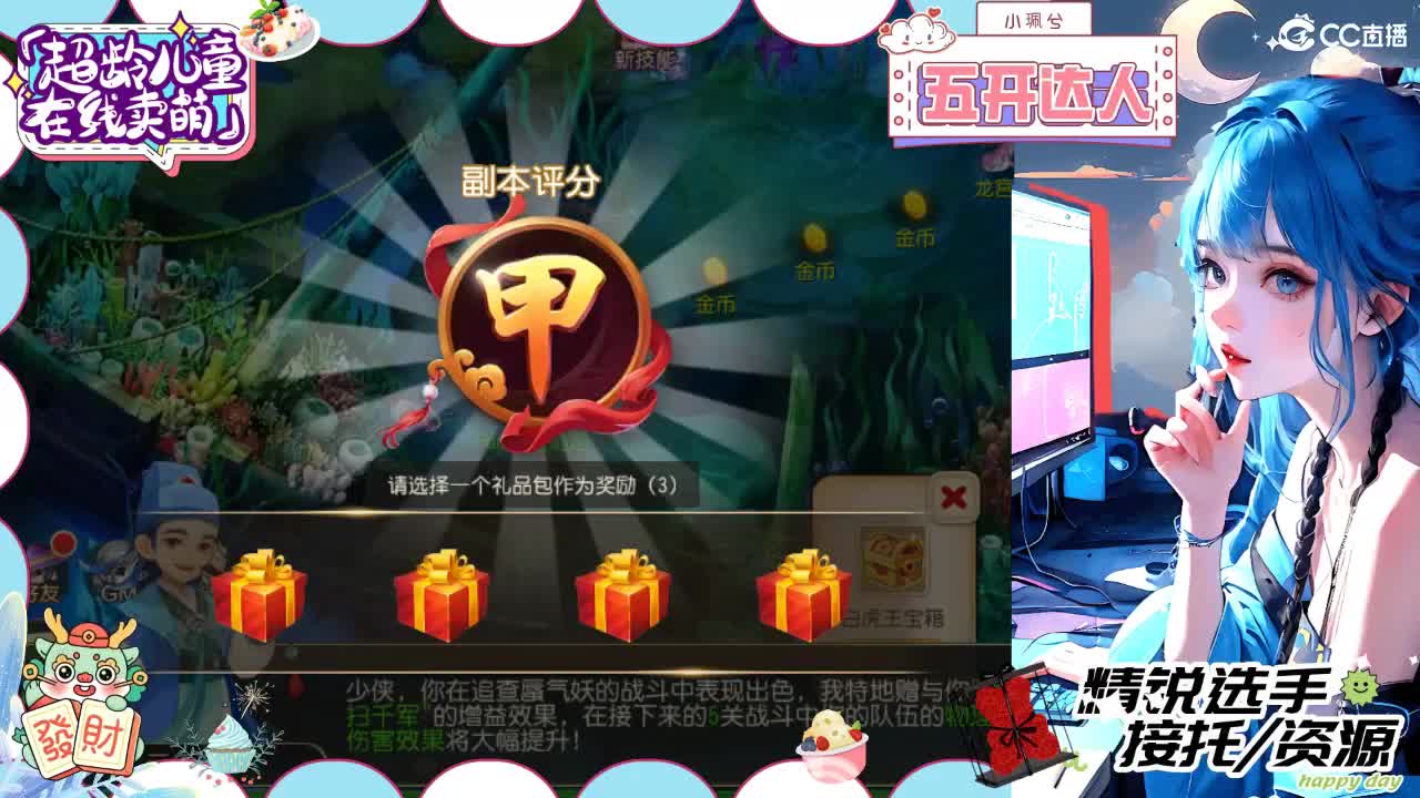 新年好精锐选手，接所有 第4段