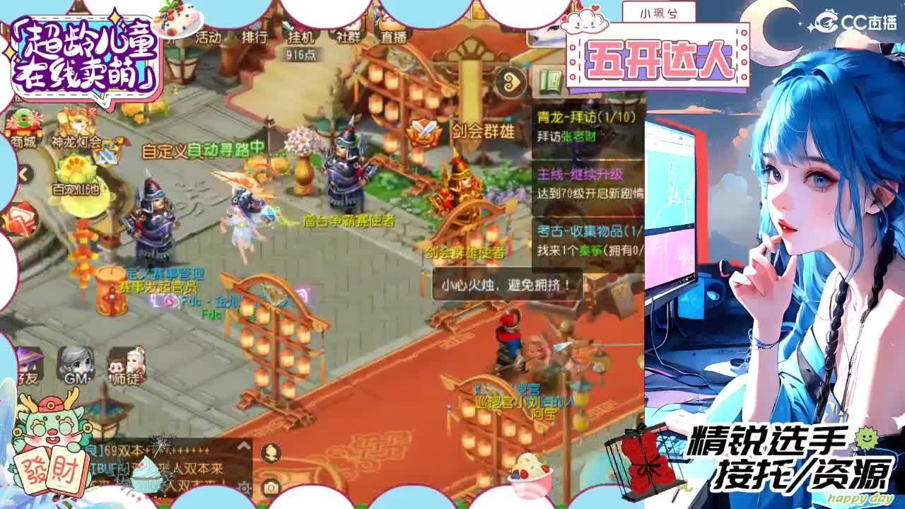 新年好精锐选手，接所有 第5段