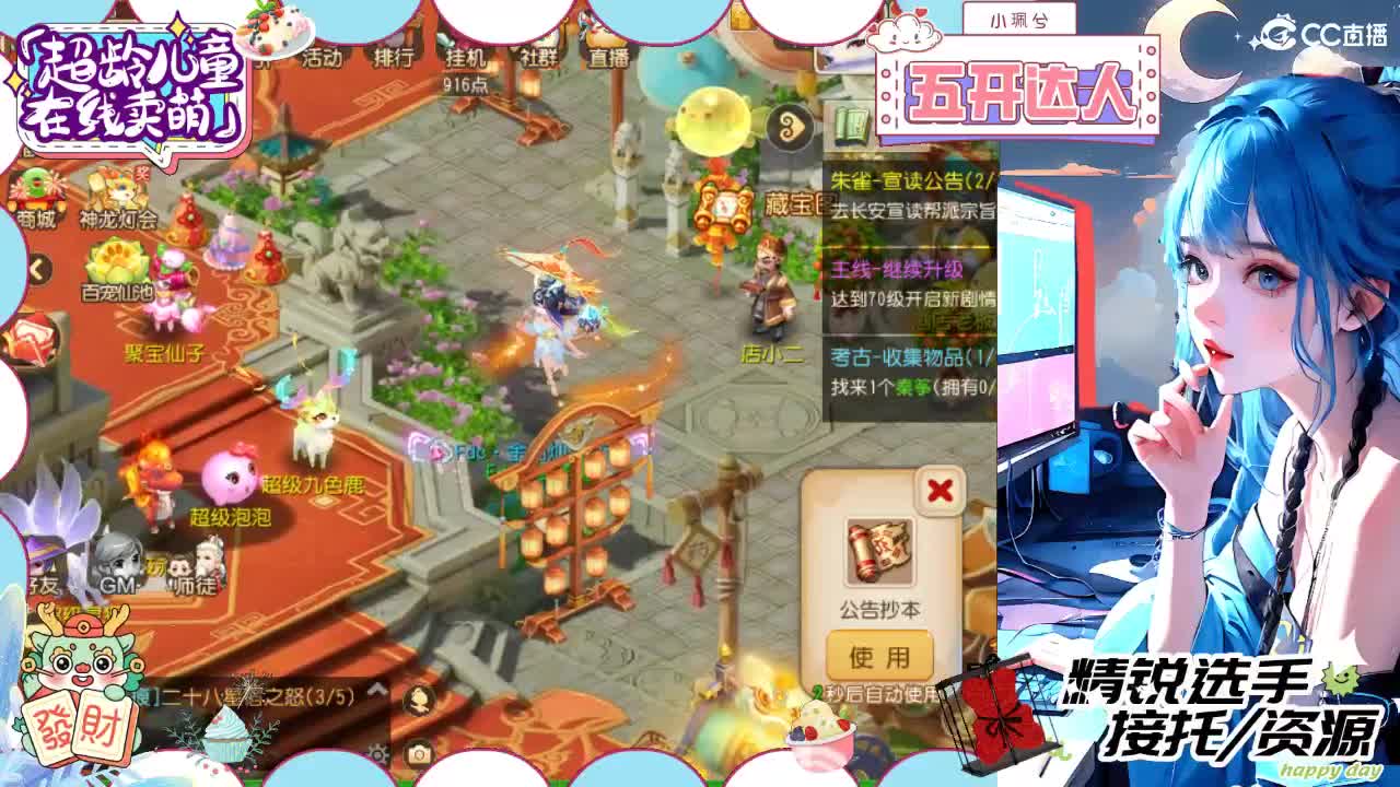 新年好精锐选手，接所有 第6段