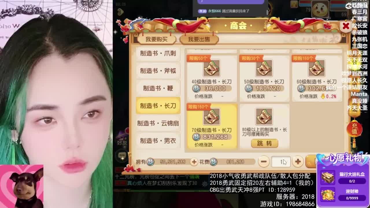 接财神 第2段