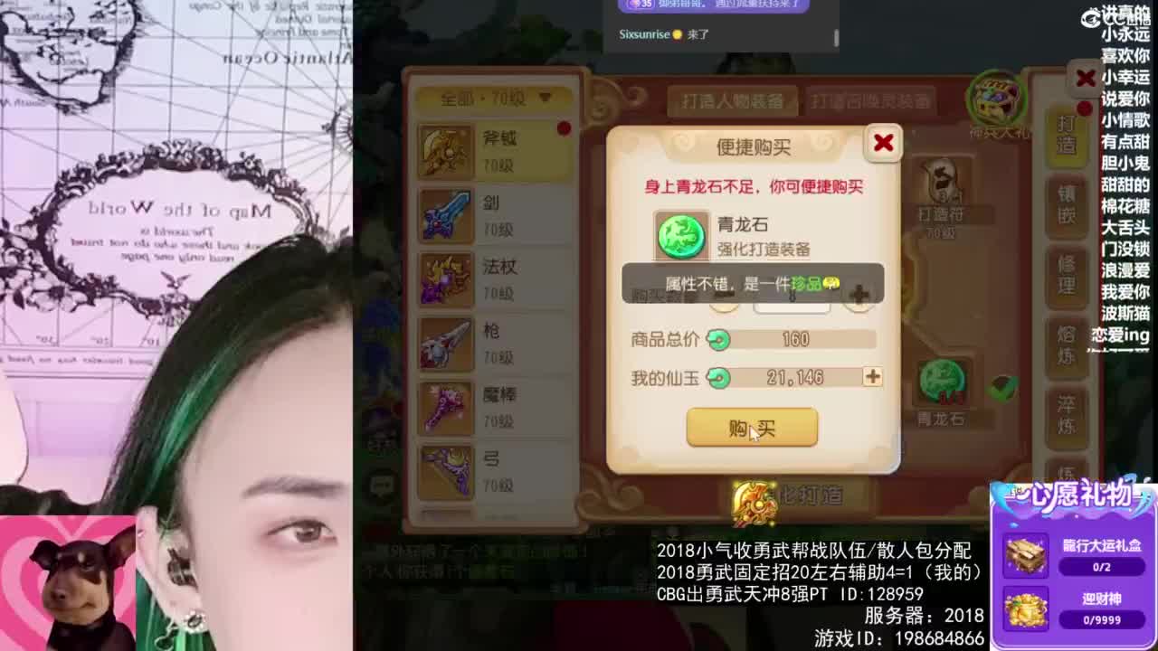 接财神 第3段