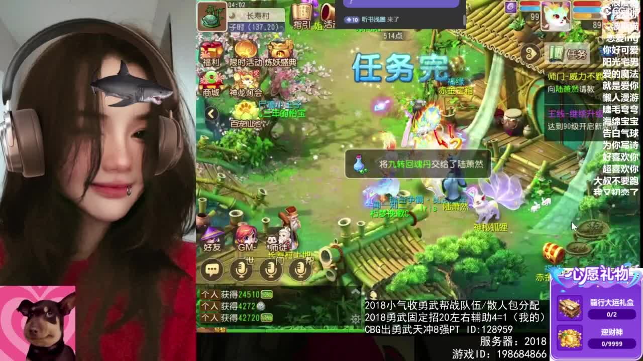 接财神 第4段