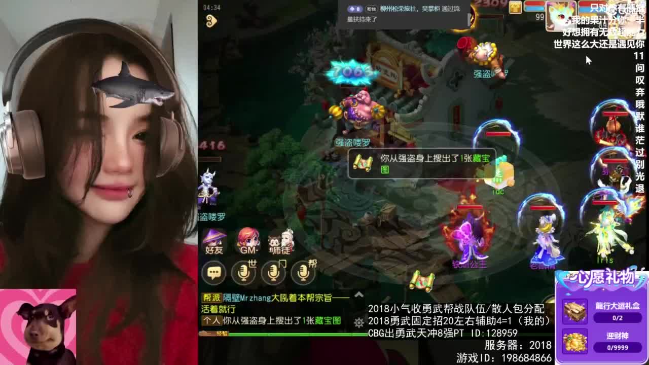 接财神 第5段
