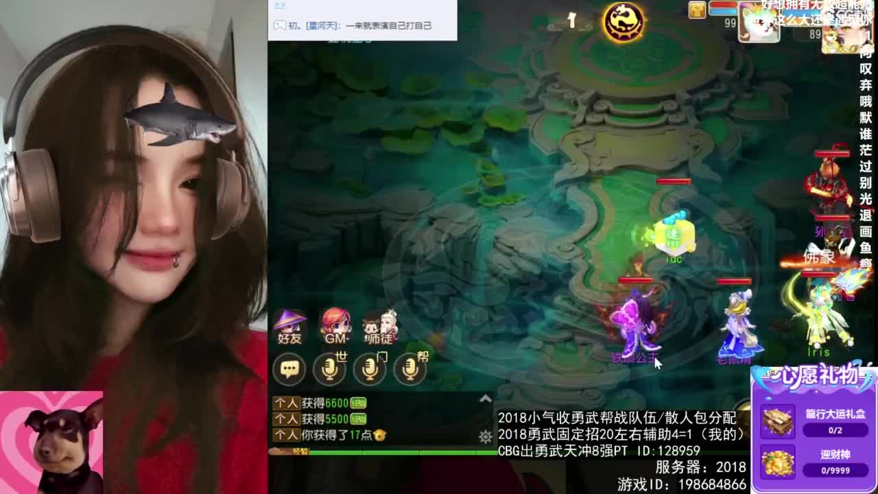 接财神 第6段