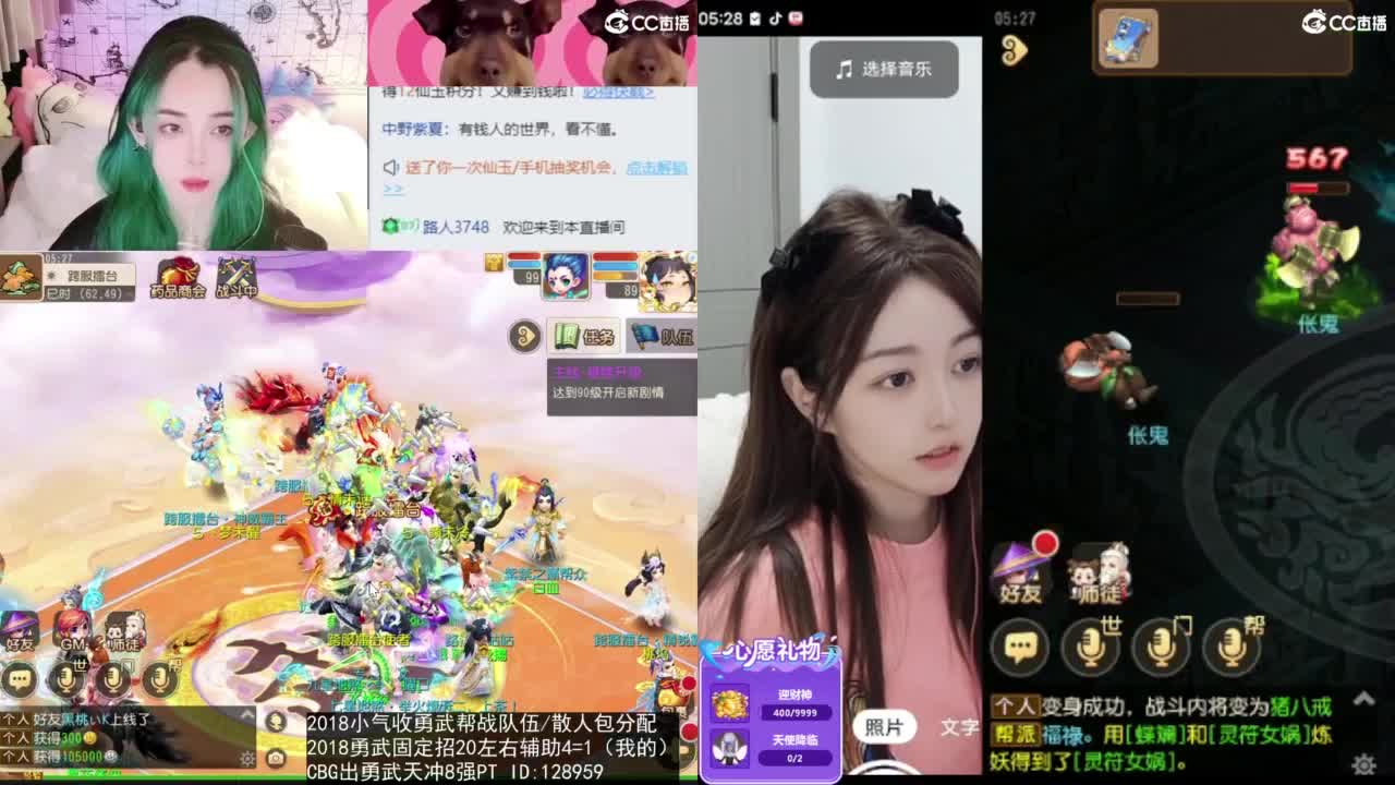 接财神 第1段
