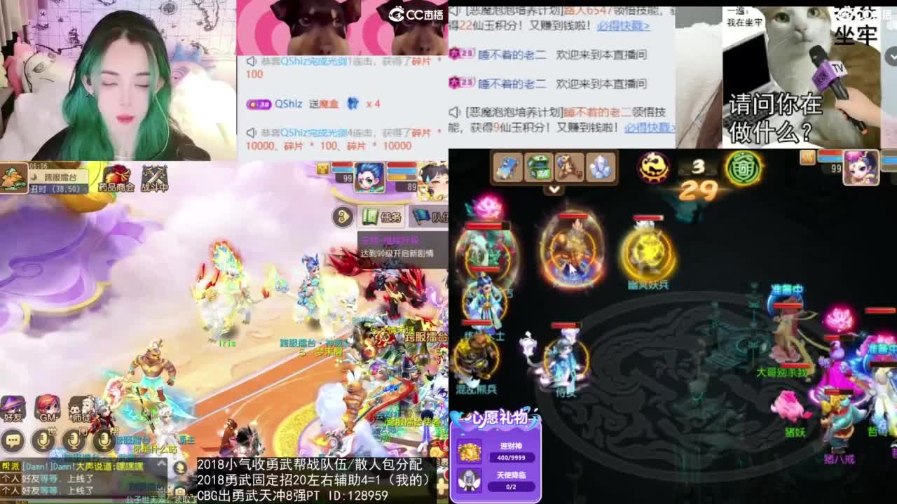 接财神 第2段