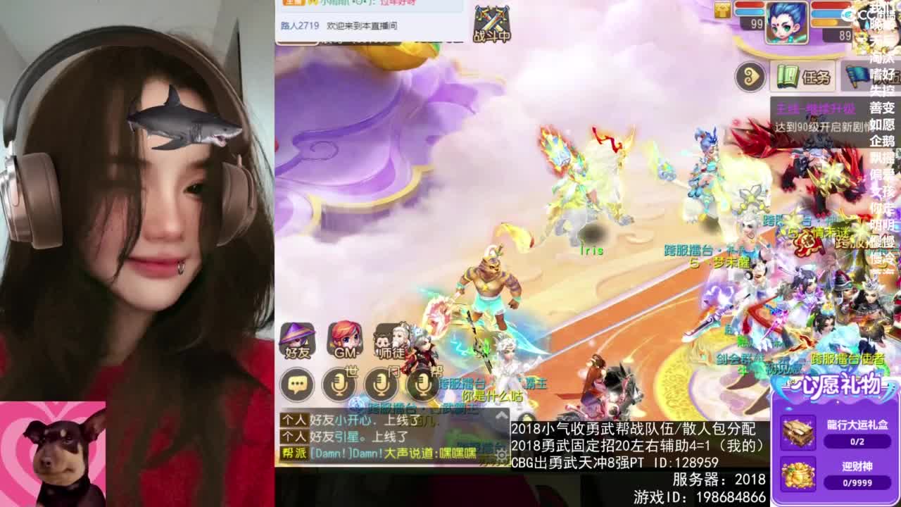 接财神 第3段
