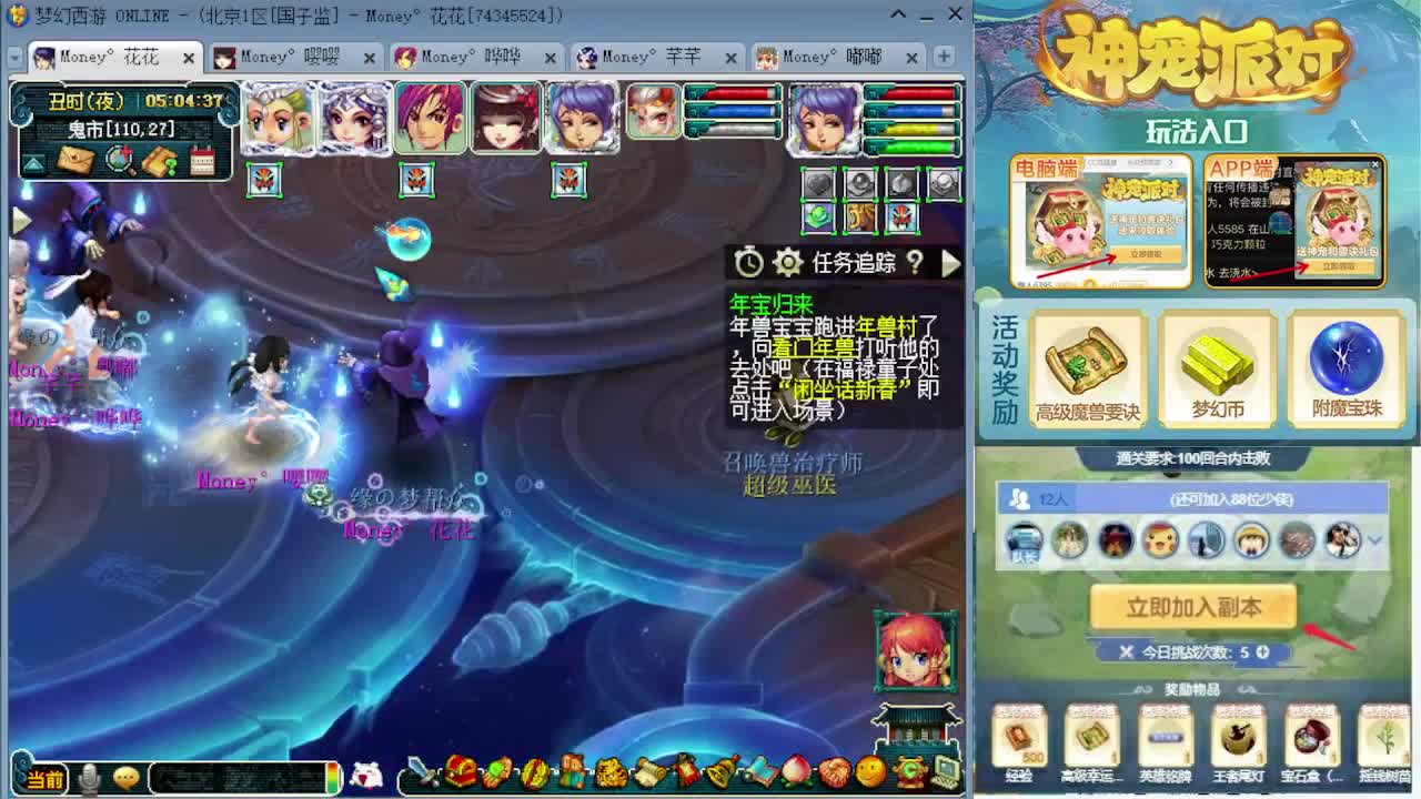 175专业日常归墟教学，新年好 第7段