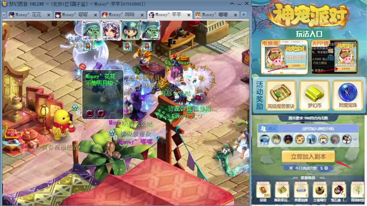 175专业日常归墟教学，新年好 第9段