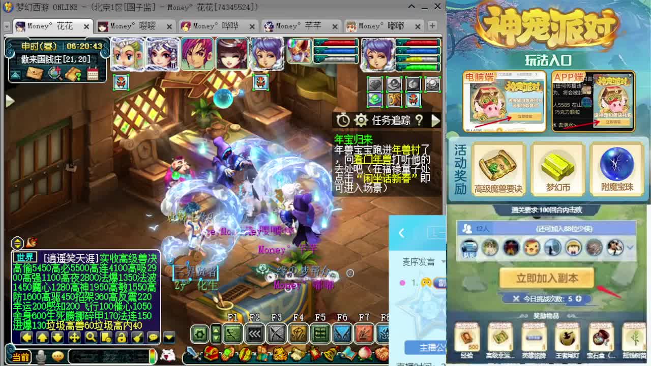 175专业日常归墟教学，新年好 第10段