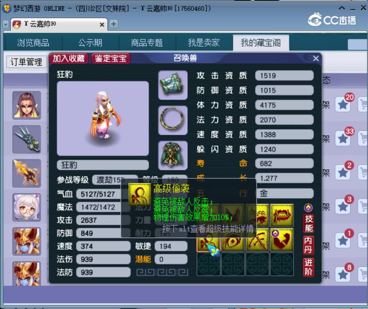 【主播点评】狂豹