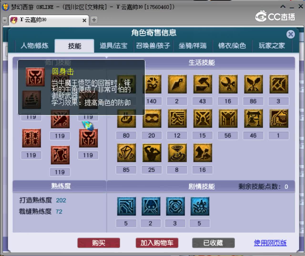 【主播点评】魔王寨