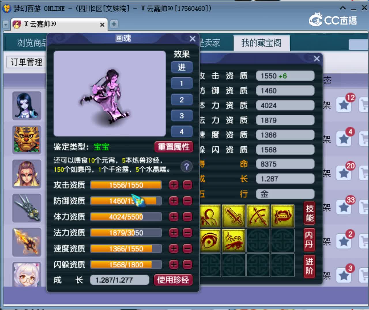 【主播点评】画魂