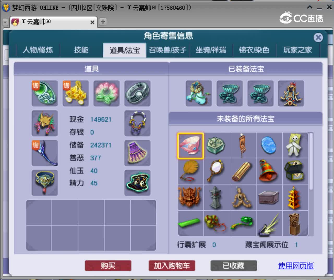 【主播点评】女儿村