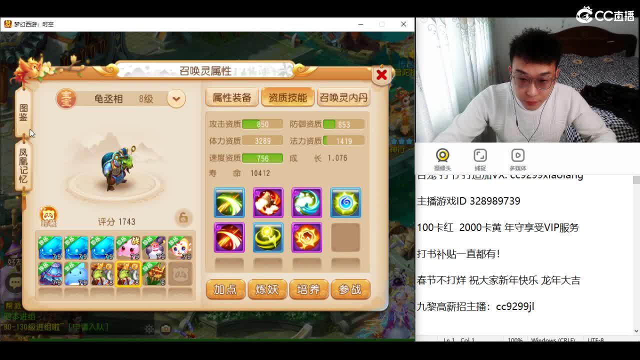 新年快乐 龙年大吉 第1段