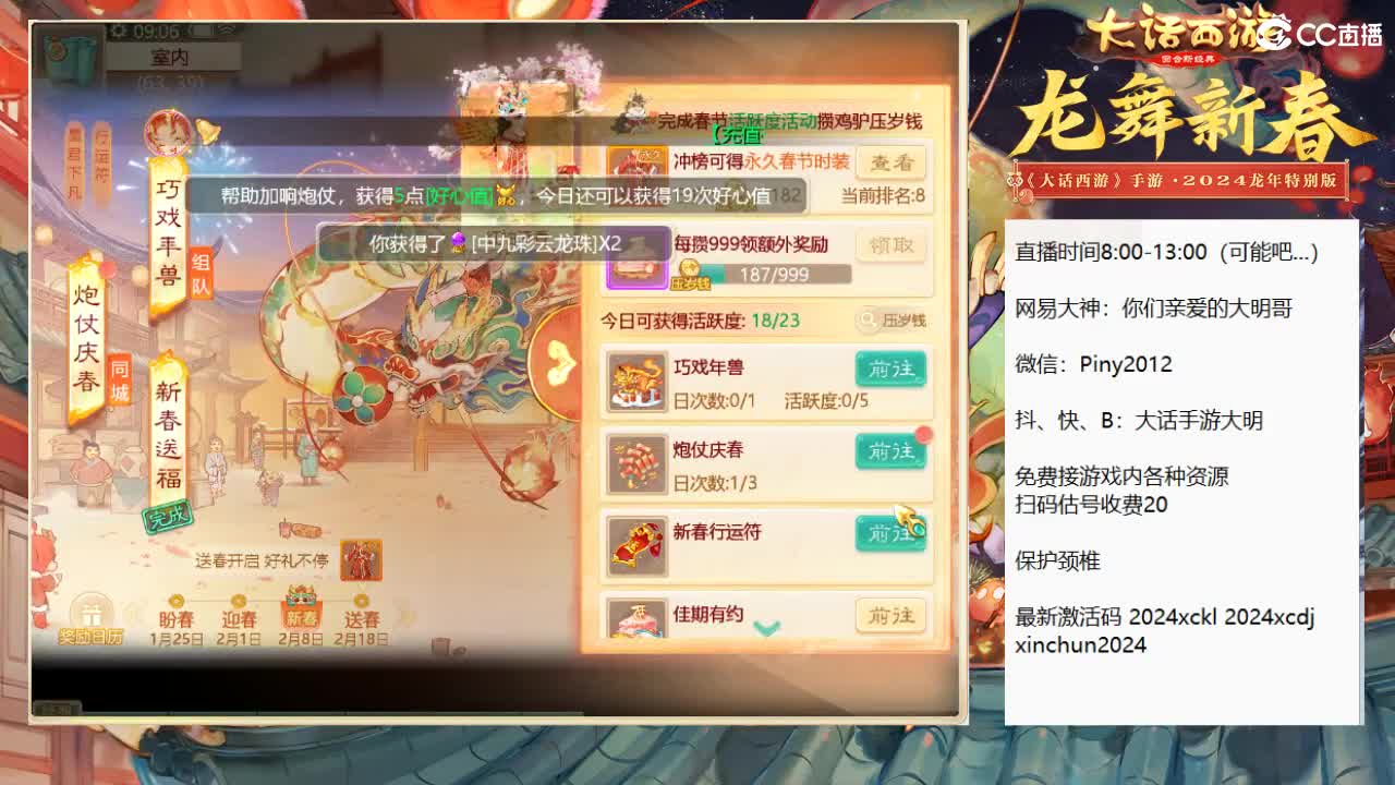大过年的，你不会还在上班吧？？ 第1段