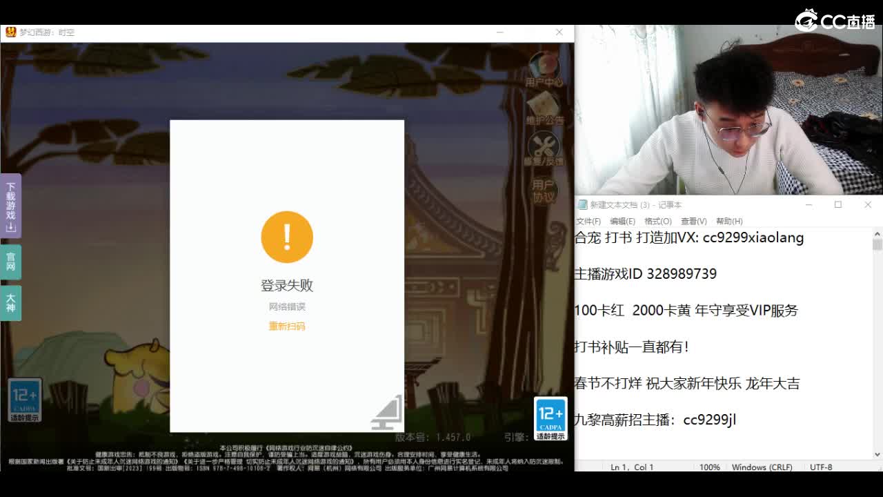 新年快乐 龙年大吉 第1段