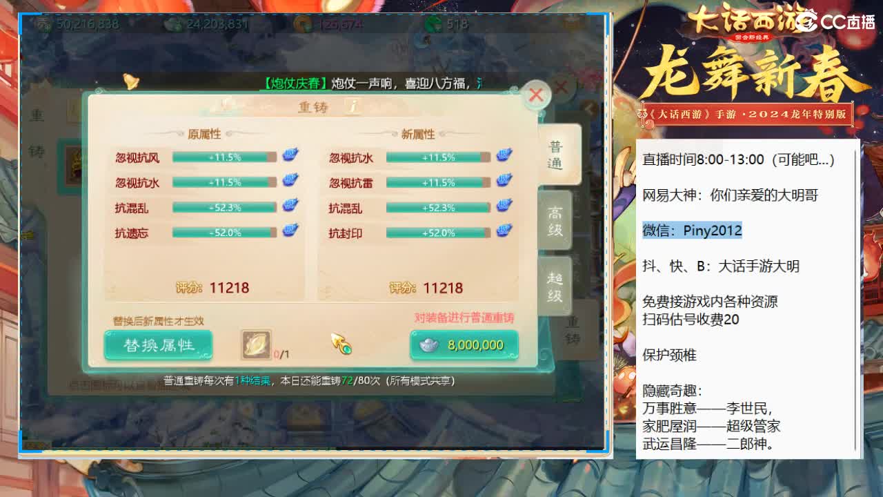 大过年的，你不会还在上班吧？？ 第4段