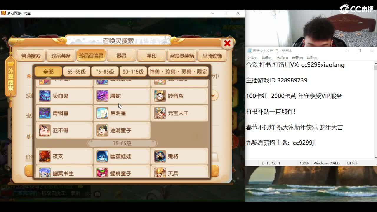 新年快乐 龙年大吉 第3段