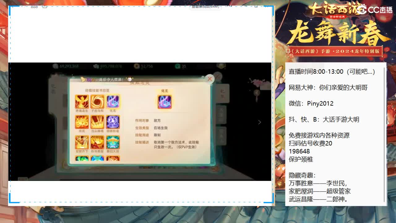 大过年的，你不会还在上班吧？？ 第5段