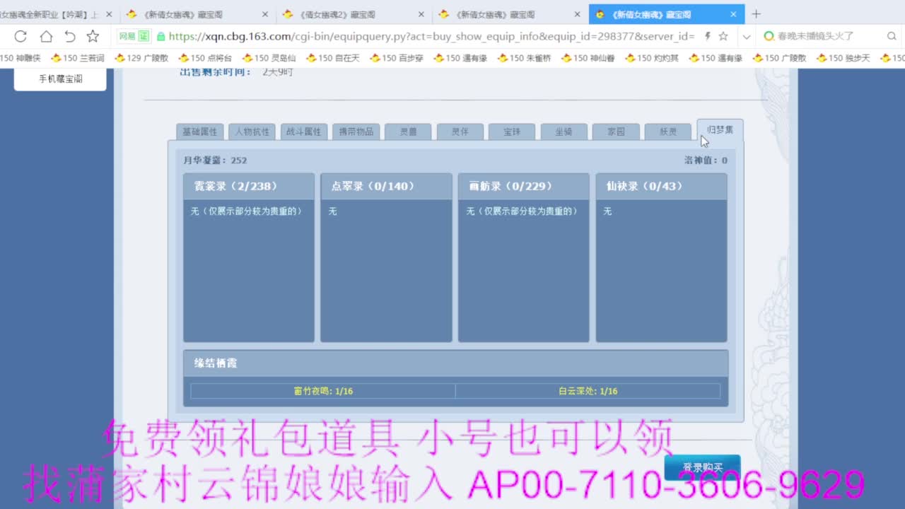 老妖估价准就完了 第2段