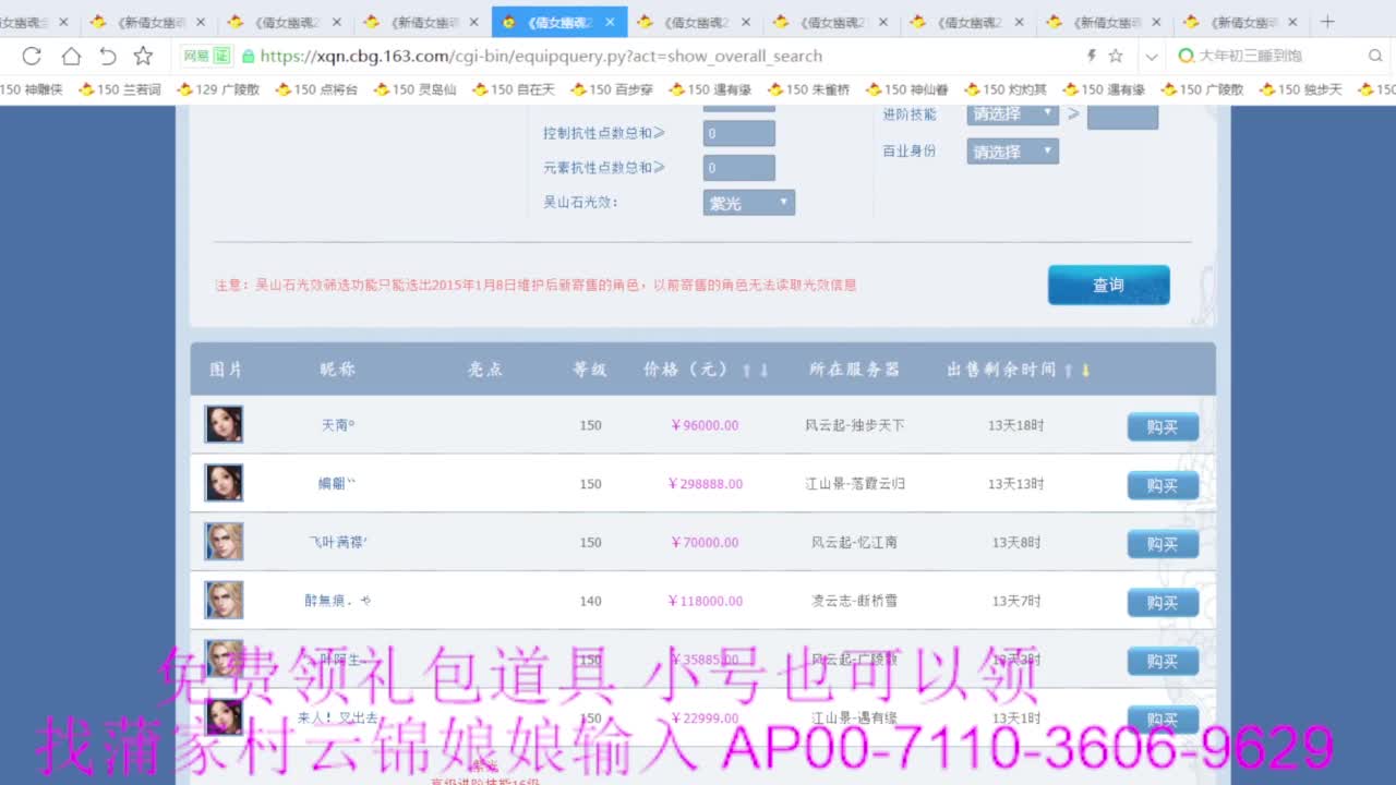 老妖估价准就完了 第4段