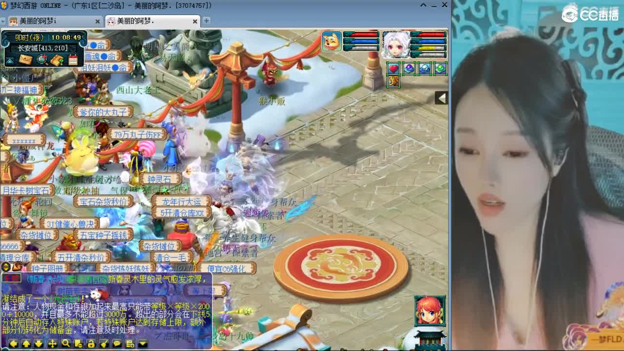 20周年纪念区 第2段