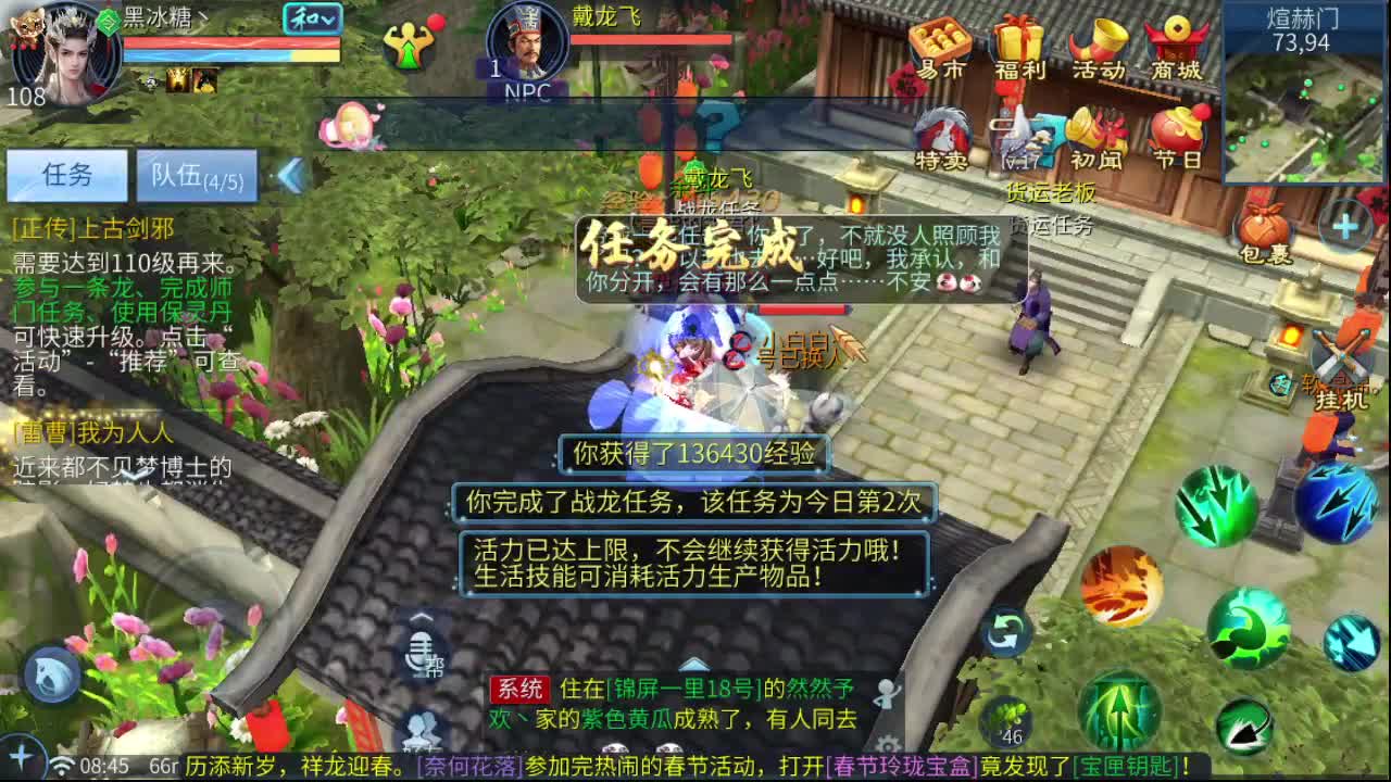 来了，老弟 第1段