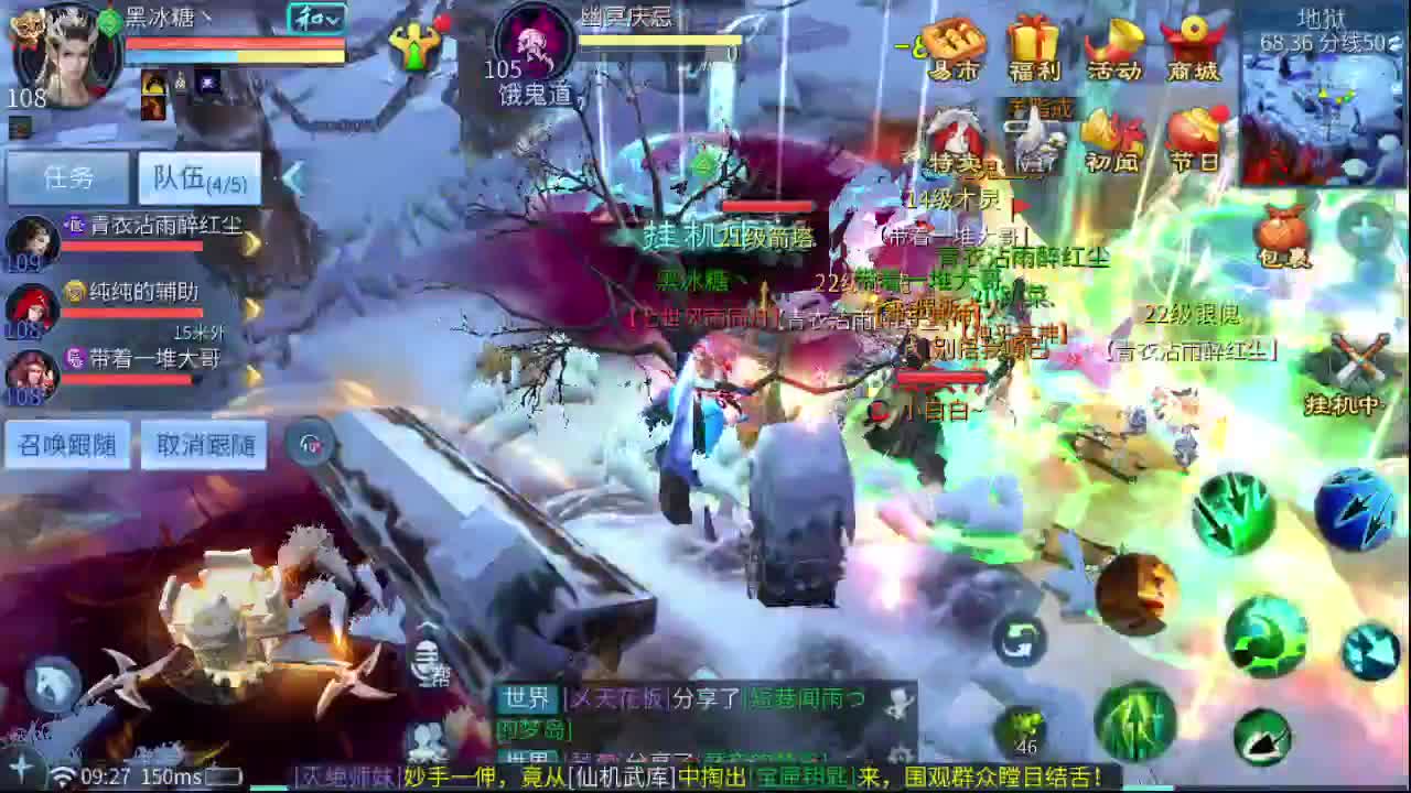 来了，老弟 第2段