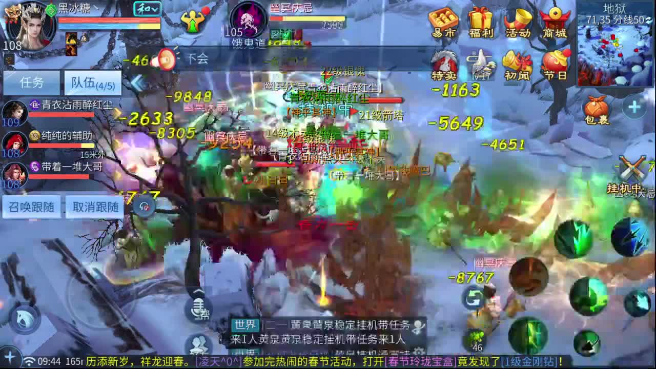 来了，老弟 第3段