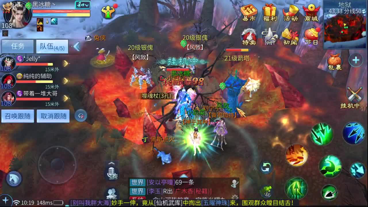 来了，老弟 第4段