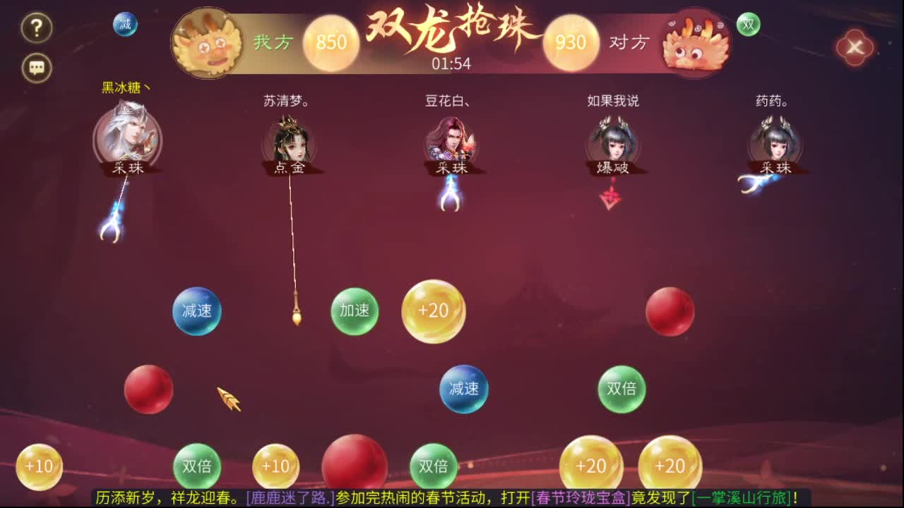 来了，老弟 第6段
