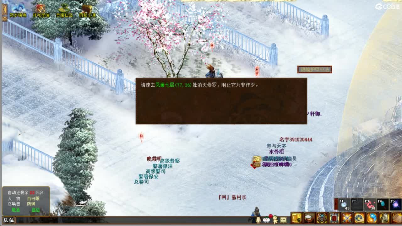 好大炮魔王造！ 第5段