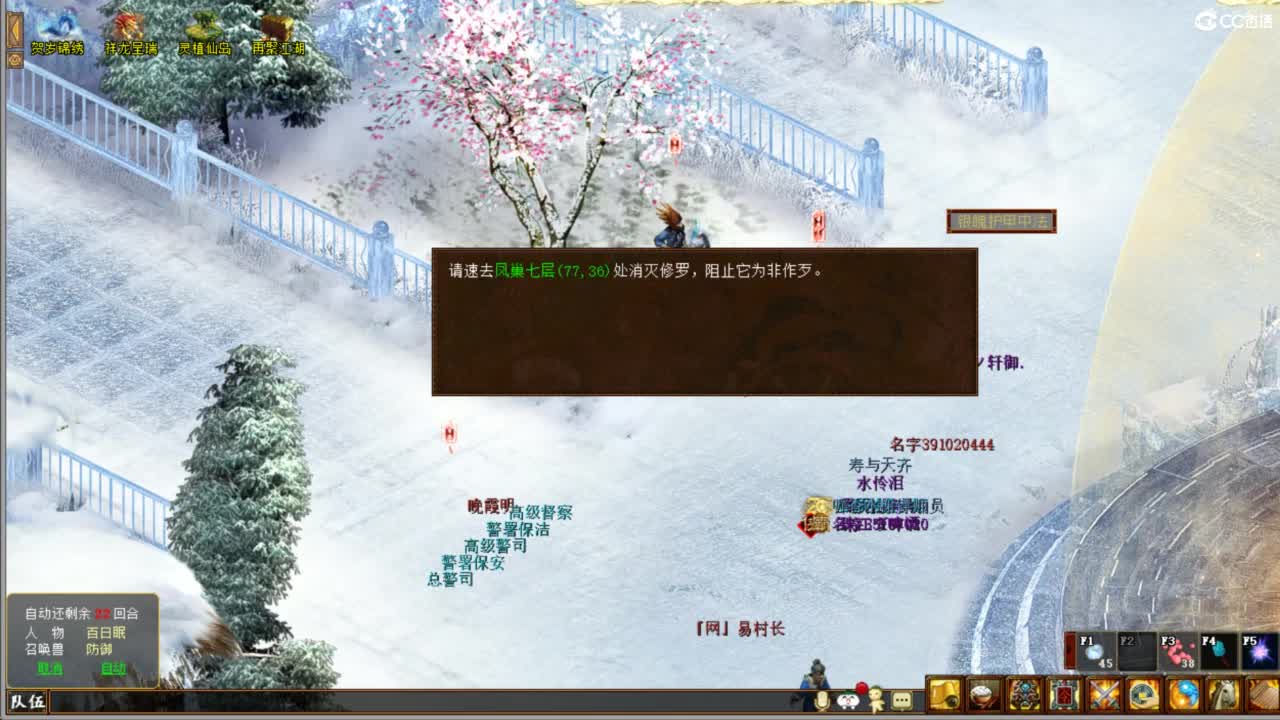 好大炮魔王造！ 第6段