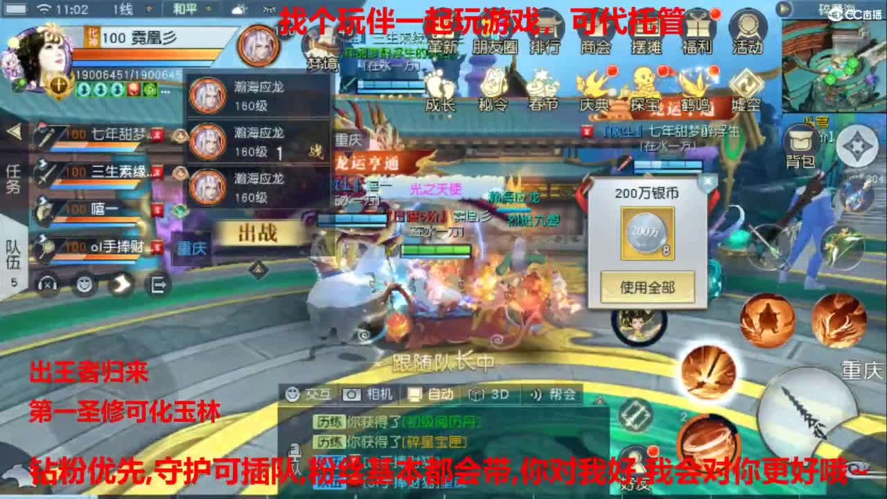 镇魔曲手游经典服在水一方 第6段