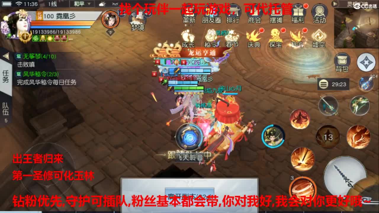 镇魔曲手游经典服在水一方 第7段