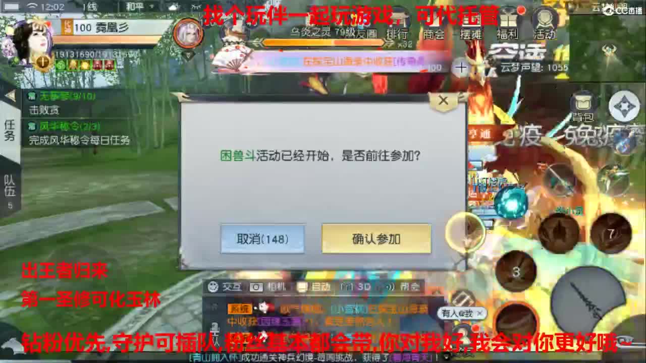 镇魔曲手游经典服在水一方 第8段
