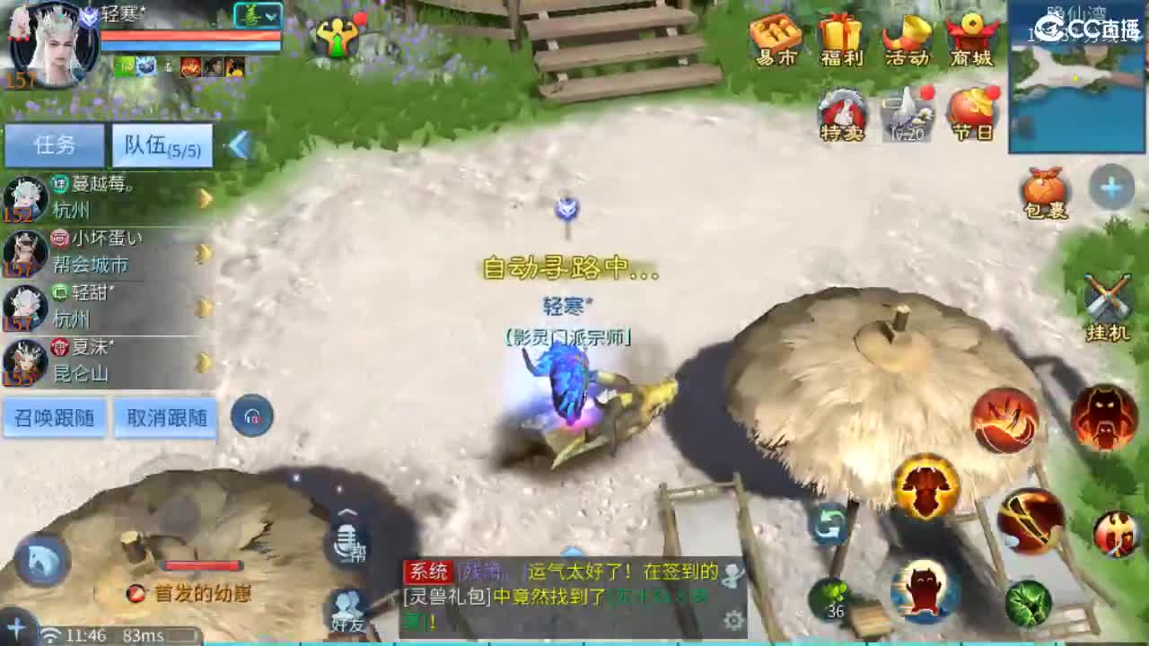 新年大吉 过年好~ 第4段